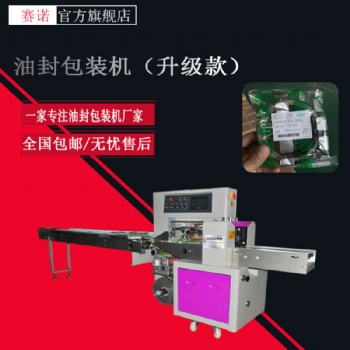 廠(chǎng)家供應(yīng)橡塑油封包裝機(jī) 封口包裝機(jī) 分切包裝機(jī) 