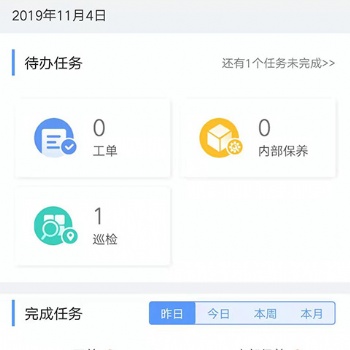 提高維修工單統(tǒng)計的一款軟件