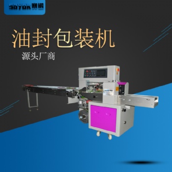 廠(chǎng)家供應(yīng)橡塑油封包裝機(jī) 五棱型油封包裝機(jī) 分切包裝機(jī) 封口包裝機(jī)