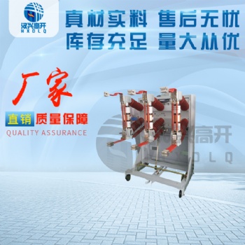 ZN12-40.5戶內(nèi)高壓真空斷路器手車廠家長期供應(yīng)價好質(zhì)優(yōu)