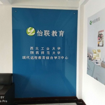 煙臺大學，山東工商學院，濱州**等多所大學函授站