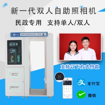 APM自助拍照機 結婚自助照相機 證件快照機