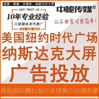報紙發(fā)表文章投稿刊登新聞宣傳報道紙媒軟文登報