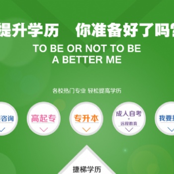 什么是學(xué)歷，學(xué)歷對你的重要性！