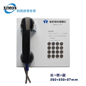 銀行電話機(jī)，插卡電話機(jī)，工業(yè)電話機(jī)，一鍵撥號(hào)電話機(jī)
