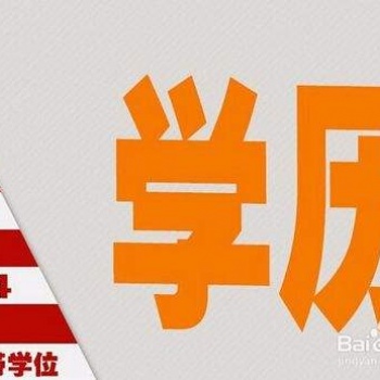 自考正規(guī)專升本學(xué)歷消防工程專業(yè)考三次畢業(yè)快有學(xué)位