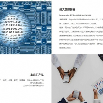 選擇星際外匯平臺的六大優勢
