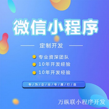 注冊百度小程序的流程，深圳開發小程序