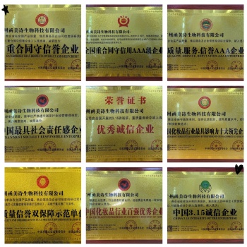 專業(yè)化妝品OEM/ODM貼牌加工，廣州函美詩生物科技有限
