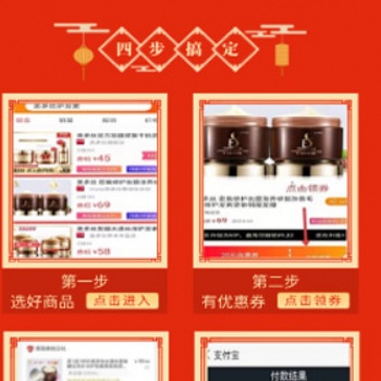 葡萄瀏覽器四步搞定領(lǐng)券購買