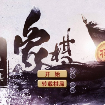 產(chǎn)品介紹-數(shù)字益智棋桌