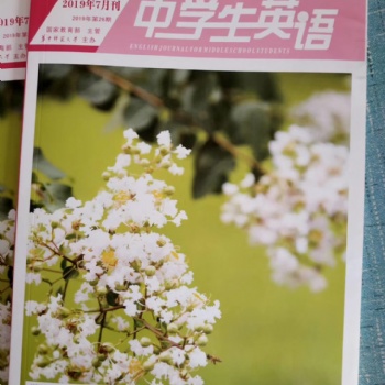 2020《中學(xué)生英語》雜志征稿/先發(fā)表后收費
