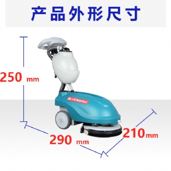 凱叻KL350手推式全自動(dòng)洗地機(jī)可折疊式方便攜帶