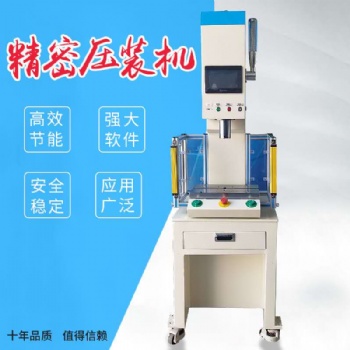 賽瑪科技精密伺服壓力機(jī),電動(dòng)壓力機(jī),電子壓床