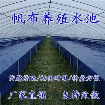 養殖帆布水池圖片 帆布魚池價格 養魚帆布水池廠家