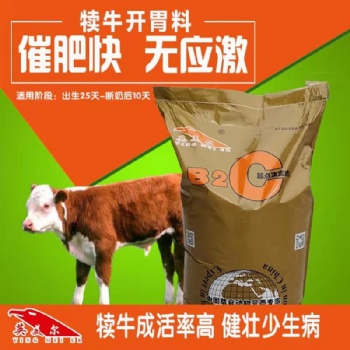 初生牛犢護(hù)理方法-提高犢牛成活率