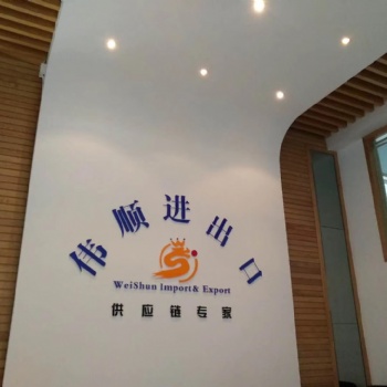 柬埔寨到黃埔港出口貨物報(bào)關(guān)代理公司--東莞偉順