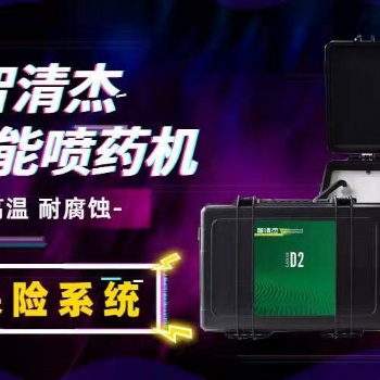 潔家智清杰多功能噴藥機(jī)