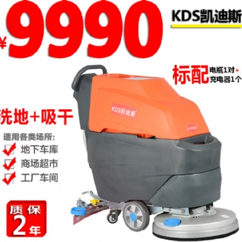 上海工廠凱迪斯X3手推式洗地機(jī)用于工廠車間倉(cāng)庫(kù)賓館火車