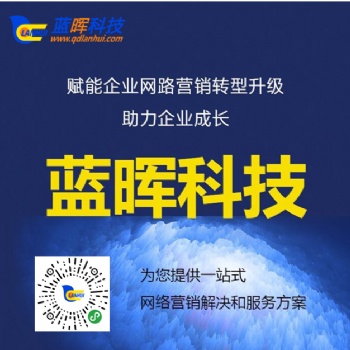 膠州網站建設，高端定制網站建設開發，快速提升業績