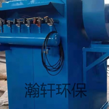 河北滄州生產(chǎn)除塵器廠家瀚軒環(huán)保