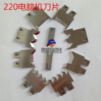 端子機(jī)各類刀模配件 電腦裁線剝皮機(jī)刀片CS-220D 3F長短分線剝皮刀