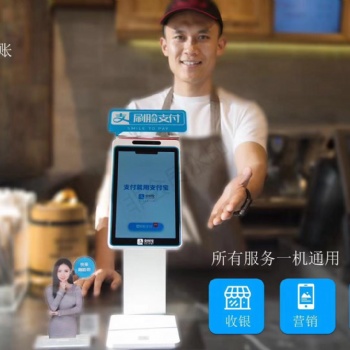 刷臉支付，0代理費(fèi)，全國(guó)招加盟商，官方渠道落地?zé)o憂