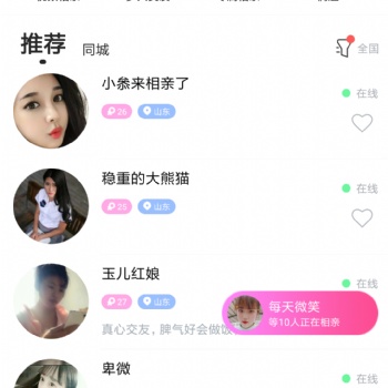一篇文章簡(jiǎn)析伊對(duì)視頻相親交友a(bǔ)pp源碼功能贏利點(diǎn)