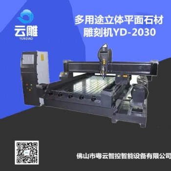 云雕數控專注科技精品