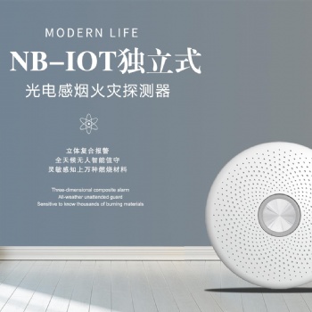 冬季家庭防火用無線煙感報(bào)警器更放心