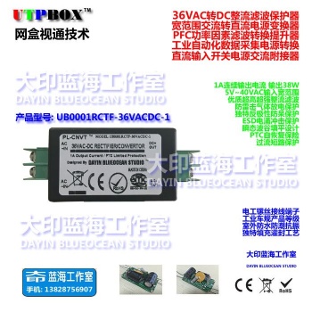 36VAC轉(zhuǎn)DC電源轉(zhuǎn)換器 交流直流整流濾波工業(yè)自動化電源轉(zhuǎn)換