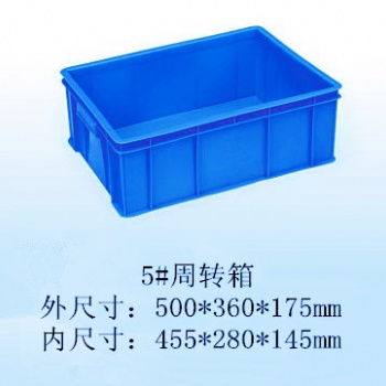 廣西倉(cāng)儲(chǔ)運(yùn)輸包裝箱 物流箱 冷藏箱 食品運(yùn)輸箱儲(chǔ)物箱