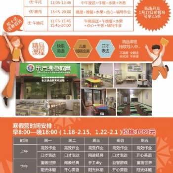 東方沸點(diǎn)欽州校區(qū)1月5號(hào)開業(yè)，積攢送禮