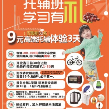 東方沸點(diǎn)欽州校區(qū)1月5號(hào)開業(yè)慶典，積攢送禮