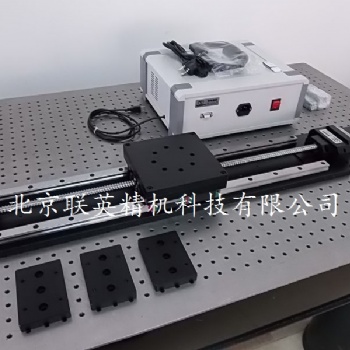 北京聯(lián)英精機(jī)精密型光學(xué)測(cè)量系統(tǒng)電動(dòng)位移調(diào)整平移滑臺(tái)方導(dǎo)軌ZP140-（50-500）
