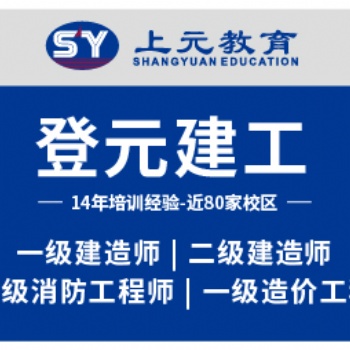 二級建造師證書值得考嗎，考上能改行當項目經理，鹽城二建培訓