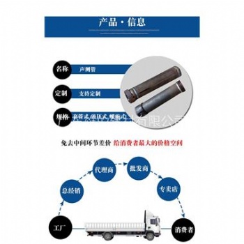 套筒式聲測管，聲測管，廣東聲測管廠家