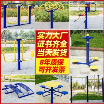 河北廠家生產(chǎn)老國標，新國標塑木戶外健身器材 標準制作供應(yīng)