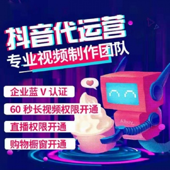 抖音快手賬號診斷，定位，裝修，代運營