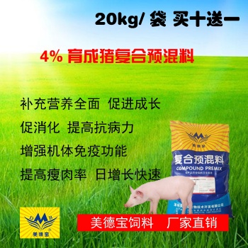 育成豬復(fù)合預(yù)混料.育成豬催肥飼料