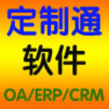成都本地進銷存軟件開發(fā)