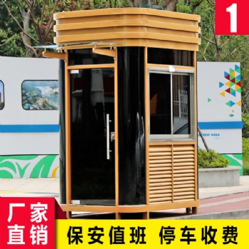 成品崗亭 治安崗亭 收費保安交通服務(wù)值班休息陽光房 成品現(xiàn)貨