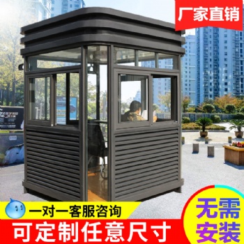 成品崗亭 定做高檔門衛(wèi)值班房豪華鋼化玻璃亭子門衛(wèi)