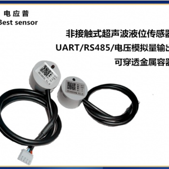 超聲波液位傳感器 密封容器液位高度探測(cè) 液位開關(guān)控制器 水位檢測(cè)