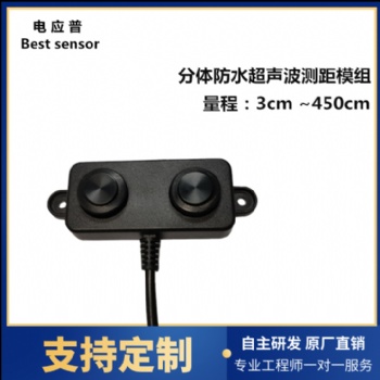 超聲波測距傳感器 小盲區(qū)機(jī)器人避障模塊 智能垃圾桶滿溢檢測 多種輸出方式