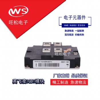 歐派克IGBT模塊 英飛凌IGBT模塊 FZ1600R12KF4 全新現(xiàn)貨