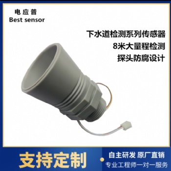 進(jìn)口超聲波換能器 物聯(lián)網(wǎng)管理模塊 水道監(jiān)測 下水井監(jiān)控 水位監(jiān)測