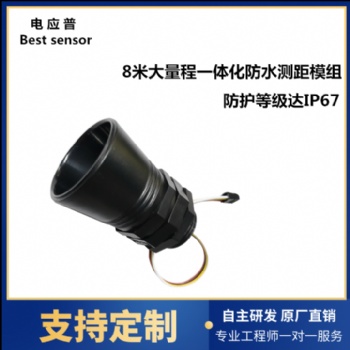 進(jìn)口超聲波換能器 市政管理模塊 水道檢測 遠(yuǎn)距離測量感應(yīng)