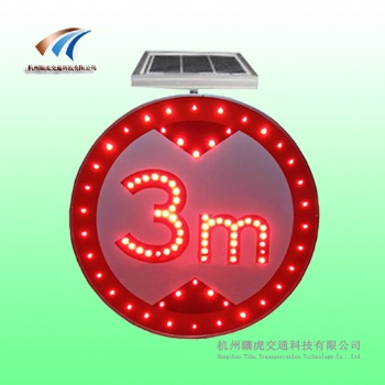 太陽能限高標(biāo)志牌 led發(fā)光標(biāo)志牌 交通設(shè)施廠家