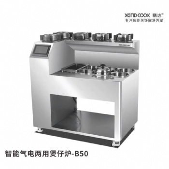 順德膳達旋轉(zhuǎn)煲仔爐多功能明火百煲香廚具